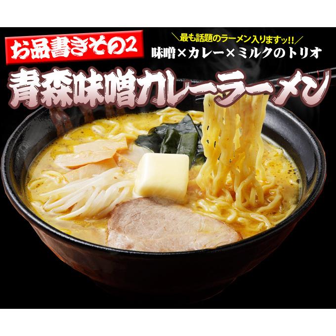 ご当地 青森 ラーメン ギフトセット 味噌カレー しじみ 焼干し にんにく  [※常温便][※当店通常商店と同梱可][※SP]