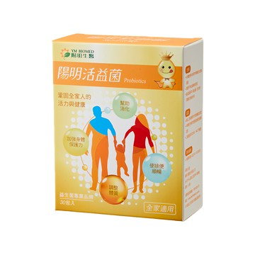 YM BIOMED 陽明生醫 陽明活益菌 維持消化道機能、調節生理機能 全家適用  30包  2g  1盒