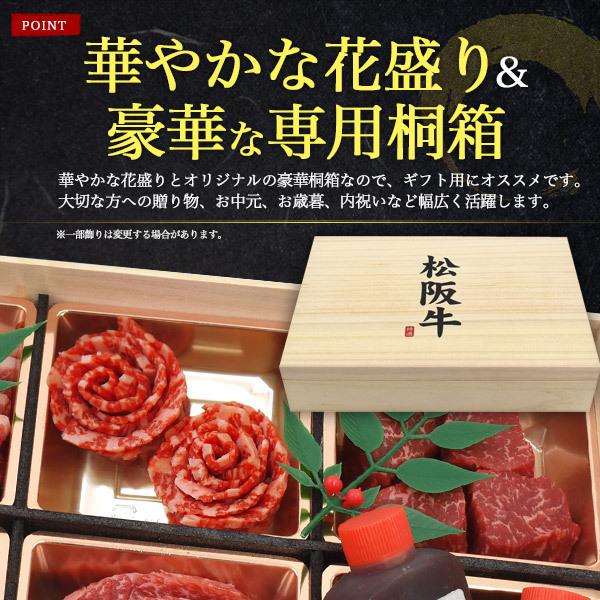 松阪牛 花盛りセット「雅」A5ランク 400g  桐箱入り お肉 焼肉 高級 国産牛肉 お取り寄せ グルメ ギフト のし 熨斗 贈答用 お歳暮 冷凍便 プレゼント