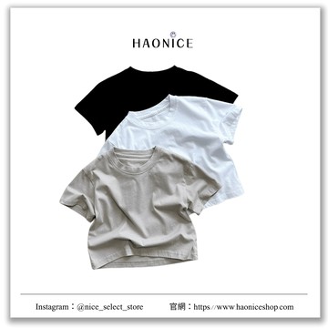 【Haonice品牌童裝】 24SS童裝韓國品牌系列童裝 夏季素色短T 純色系 棉質短袖 百搭款