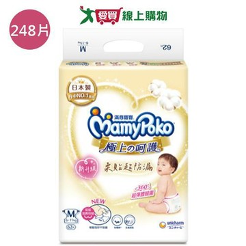 滿意寶寶極上呵護M248片(箱)【愛買】