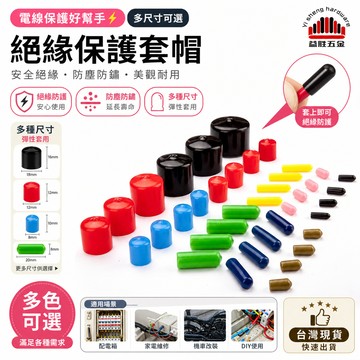 🔥臺灣出貨🔥硅膠保護套 橡膠螺紋保護套 橡膠套帽 橡膠帽 橡膠護套 橡膠帽蓋 橡皮套帽 橡膠套