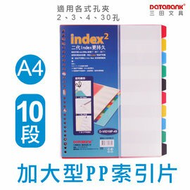 DATABANK 晉頎 增厚加大10段PP索引片 D-VID10P-49