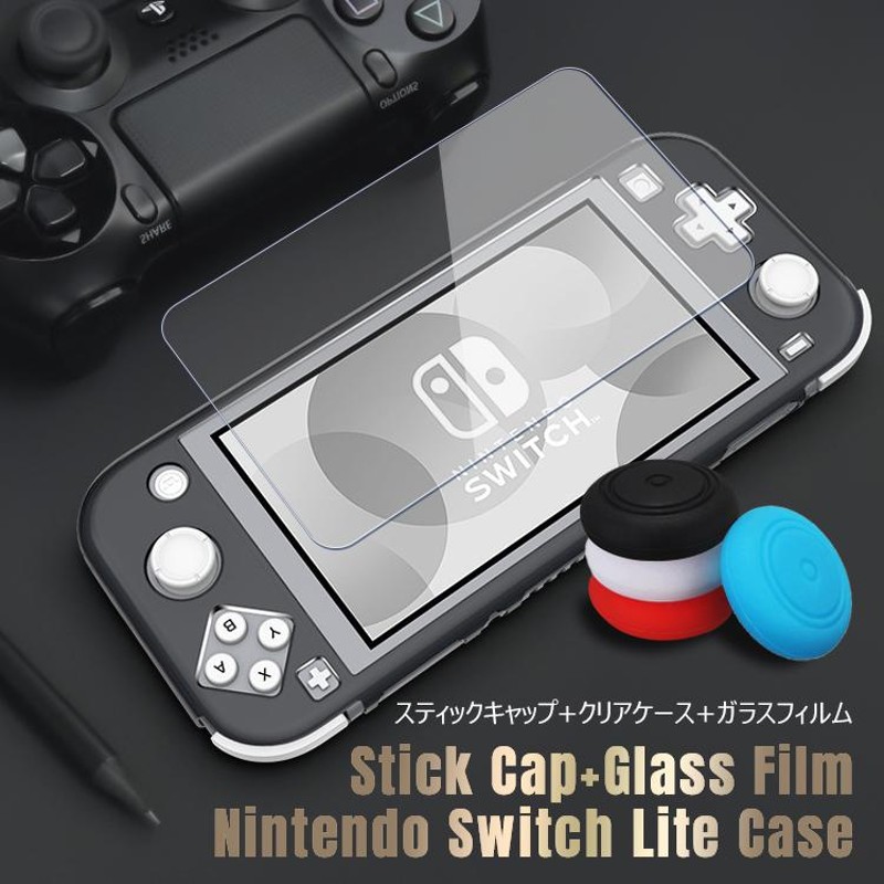 Nintendo Switch Lite グレー　グリップ　ガラスフィルム付き