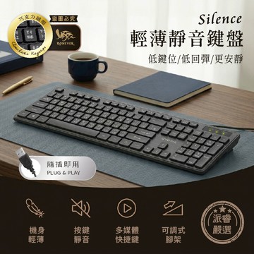 【RONEVER 輕薄靜音鍵盤】巧克力帽鍵 靜音鍵盤 USB隨插即用 可收合腳架 鍵盤 有線鍵盤 【LD1404】
