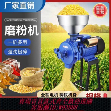 工業磨粉機 【1969人收藏】粉碎機家用玉米磨粉機大功率打粉機商用磨米粉五谷雜糧