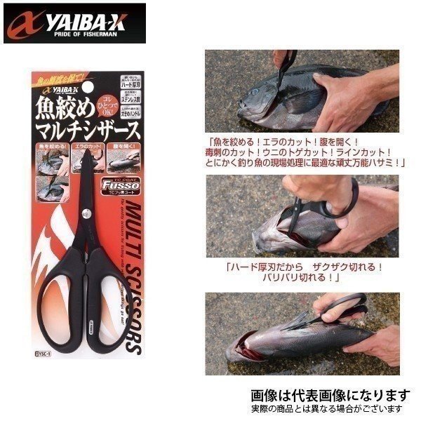 ささめ針 ヤイバ 魚絞めマルチシザース Ysc 1 ハサミ 魚 捌き 絞め 釣り 通販 Lineポイント最大0 5 Get Lineショッピング