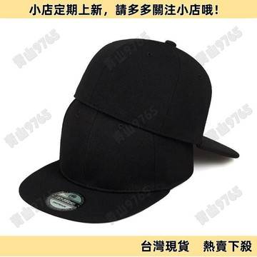 【高CP好物】不可調後閤上Snapback帽男士優質嘻哈閤身帽子成人純色棒球帽57-58cm小臉🔥