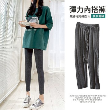 中大尺碼 內搭褲 高腰顯瘦百搭莫代爾九分褲內搭褲【042006】FEB22｜4色3碼  19LADY〔現貨〕