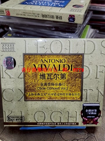 維瓦爾第 雙簧管協奏曲II CD 星外星唱片 NAXOS發行 貝拉內吉指揮 布達佩斯羅曼室內管弦樂團 經典協奏曲 輕微劃痕 二手古典音樂 收藏