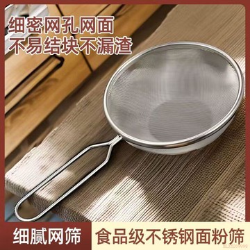 臺灣出貨12H🌈不鏽鋼漏勺高檔瀝水中藥過濾油渣濾雙層網超細果汁豆漿麪粉篩魚刺