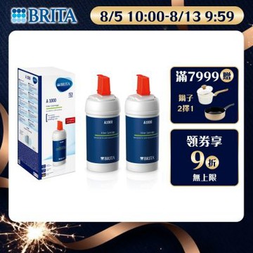 【BRITA官方】[2入] mypure A1000 長效型濾芯x2