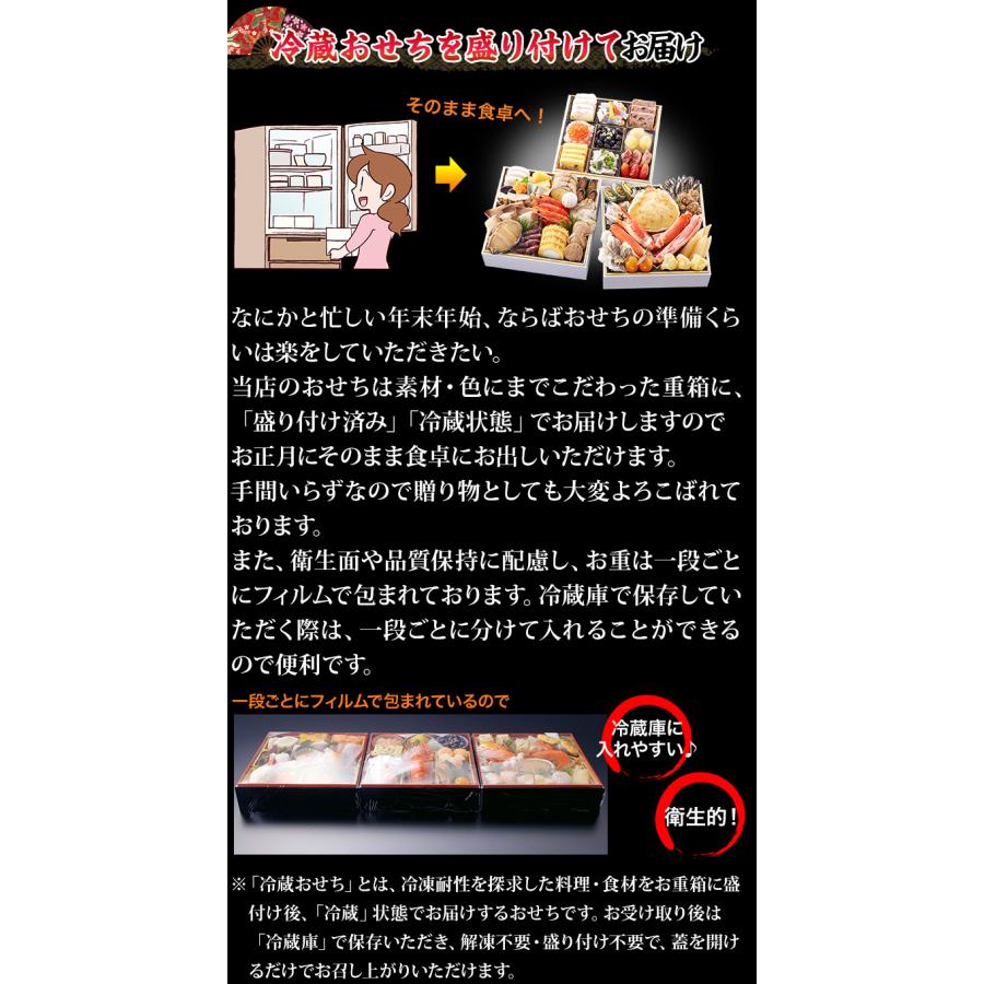 冷蔵おせち 2024 43品目 3〜4人前 「奥城崎シーサイドホテル」監修おせち 渚沙 和風おせち 御節三段重 予約