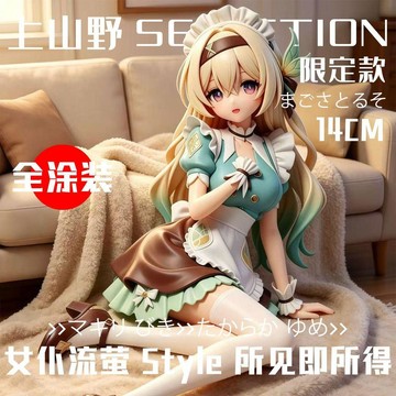 【特價撿漏】女僕流螢 美少女 潮玩動漫手辦場景模型周邊桌搭禮物生日禮物 禮物生日禮物 禮物