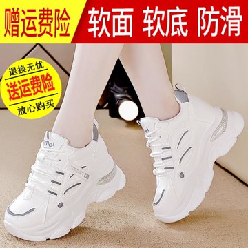 厚底老爹鞋女鞋新款2025秋季爆款透氣軟底內增高女款鞋子運動鞋女