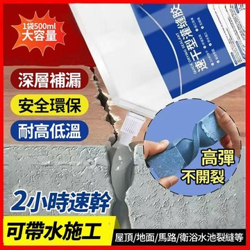 速幹灌縫膠 速幹補漏防水膠 補裂縫膠 屋頂補漏防水膠 屋頂地麵裂縫修複膠 高彈抗裂耐高溫墻體縫隙填縫膠5112
