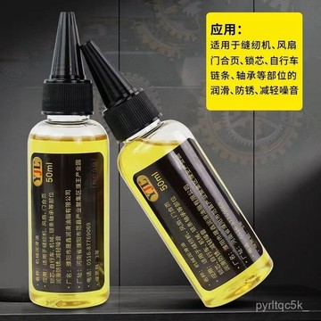 🔥臺灣出貨24H🔥家用機械潤滑油門鎖防銹去噪音風扇軸承鏈條跑步機縫紉機油 電腦鍵盤潤滑劑顯卡軸承保養油五金潤滑油 潤滑油