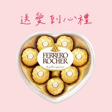 【7-ELEVEN】金莎巧克力心型禮盒