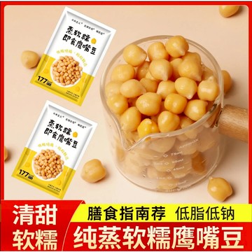 即食鷹嘴豆 買10送1 鷹嘴豆 軟鷹嘴豆 顆粒飽滿 清甜低脂低鈉高膳食 堅果 休閒零食 50g