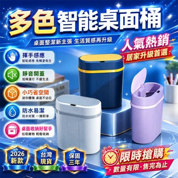 同款最低價📣 廁所垃圾桶 浴室垃圾桶 感應垃圾桶 智能垃圾桶 電動垃圾桶 手揮垃圾桶 垃圾筒 壁掛垃圾桶 窄款垃圾桶