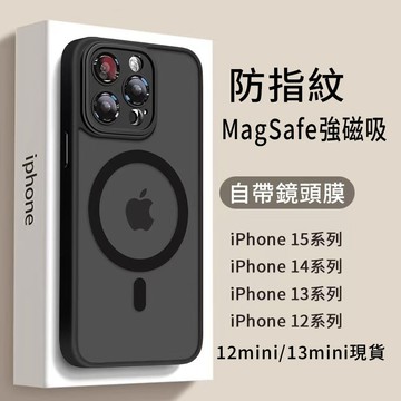 MagSafe強磁吸 磨砂 防摔手機殼 iPhone17 16 15 14 13 12 11 Pro Max 18pro