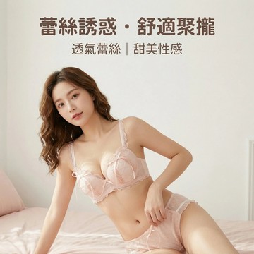 DUYI~台灣現貨🚀內衣 內衣套裝 無鋼圈內衣 日系甜美 小胸聚攏 性感蕾絲 防下垂 調整型內衣