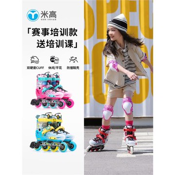 米高專業兒童輪滑鞋套裝花式鞋溜冰鞋花樣平花鞋滑輪鞋直排輪S7