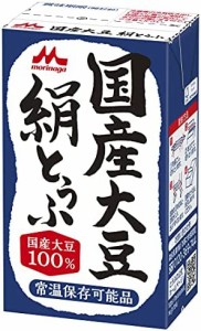 森永 国産大豆 絹とうふ 250ｇ×12個 [充てん豆腐 常温長期保存 備蓄 保存料不使用]