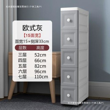 //夾縫收納柜抽屜式衛生間廚房儲物盒整理箱窄縫隙置物架裕繁百貨