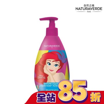 Naturaverde自然之綠-小美人魚矢車菊潔顏沐浴液態皂-300ml