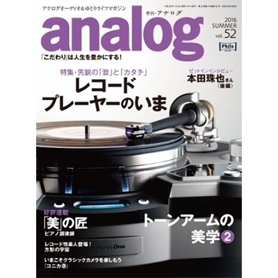 analog Vol.52 Magazine