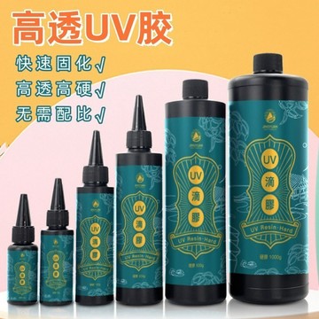 水晶膠 滴膠 水晶滴膠流麻UV膠紫外線固化流沙貓爪手工diy手機殼飾品乾花封層