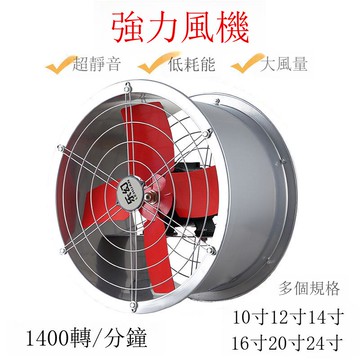 強力排氣扇圓筒管道風機工業排風扇墻壁式廚房換氣扇大功率抽風機【DD1113001】