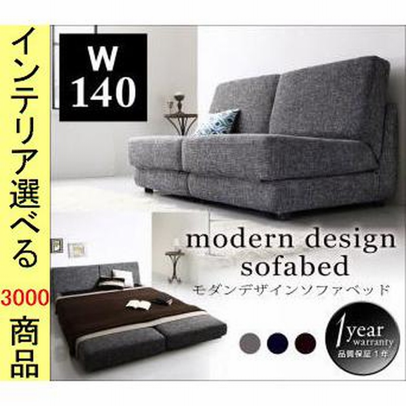 natural_cottonさん専用 ソファベッド W120セミダブル ネイビー