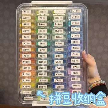 拚豆豆收納盒卡扣式透明材料包補充包拚豆工具收納神器盒子分裝盒 YC93 萬嘉