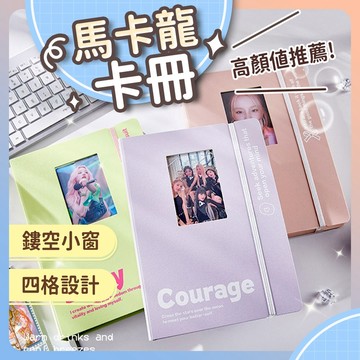 【台灣現貨 】卡冊 四格 卡冊 小卡冊 活頁卡冊 單格卡冊 拍立得相冊 a5卡冊 小卡收納 一格卡冊 小清新卡冊