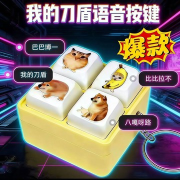 臺灣低購🛒我的刀盾比比拉不語音發聲玩偶解壓整蠱按鍵掛件爆款2026新款AF