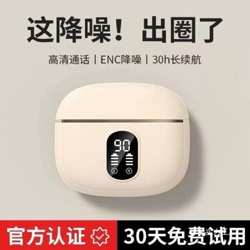 藍牙耳機2025新款智能無線降噪高品質入耳式顯示電量超長續航批發