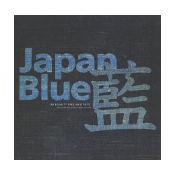 藍 Japan Blue ROYALTY FREE JPEG FILES