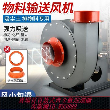 工業抽風機 工業大功率風機木工鋸末抽風機強力吸物料除塵輸送離心風機收集器