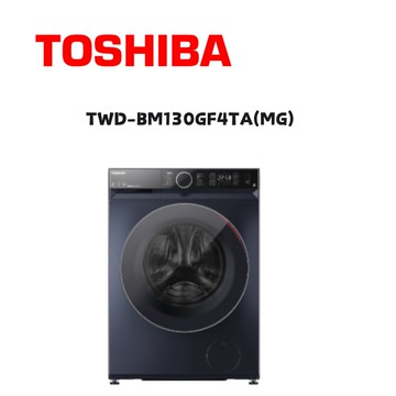 TWD-BM130GF4TA(MG) 12公斤AI智能變頻洗脫烘滾筒洗衣機 莫蘭迪灰(含基本安裝)