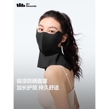 蕉下輕涼護頸防曬口罩女AL219夏防紫外線冰絲面罩護頸開車騎行紗