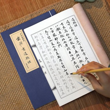 免運費🚀趙孟頫道德小楷歐體蘭亭序書法手工線裝本手抄本臨摹毛筆描紅字帖🔥XSF