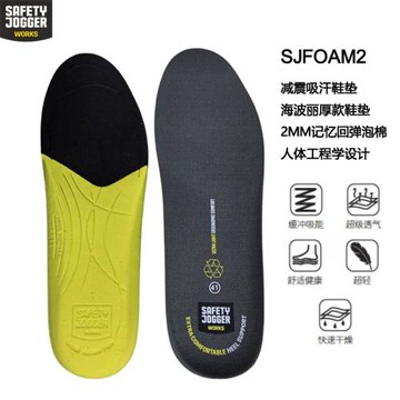 SAFETYJOGGER勞保鞋鞋墊SJCOMFORT減震透氣安全鞋鞋墊SJFOAM2