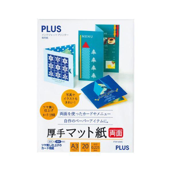 インクジェットプリンタ専用紙 厚手マット紙 両面 A3 20枚 〔×10セット〕(代引不可)