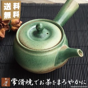 急須 おしゃれ お茶が美味しくなる 常滑焼 ティーポット 日本製 きゅうす 茶器 おすすめ 茶こし付き プレゼント ギフト グリーン 緑 |  LINEショッピング