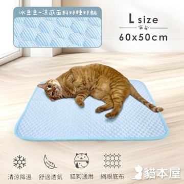 貓本屋 冰豆豆涼感寵物墊(L號)