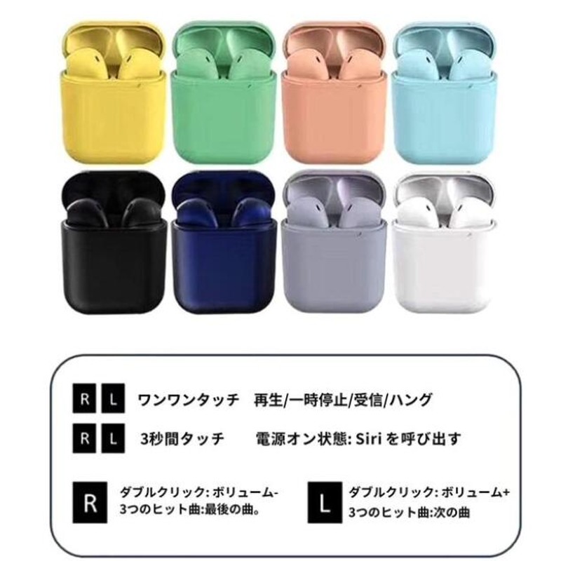 ワイヤレスイヤホン Bluetooth5.0 iPhone inpods12 両耳 マカロン 高