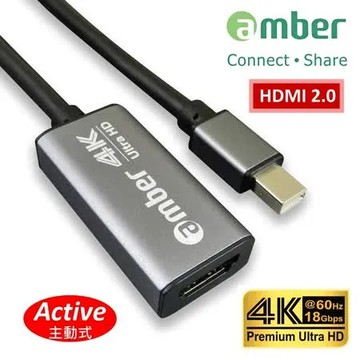amber 鋁合金mini DisplayPort轉HDMI 2.0 Premium 4K @60Hz主動式轉接器Active (主動式mini DP/Thunderbolt轉HDMI 2.0)