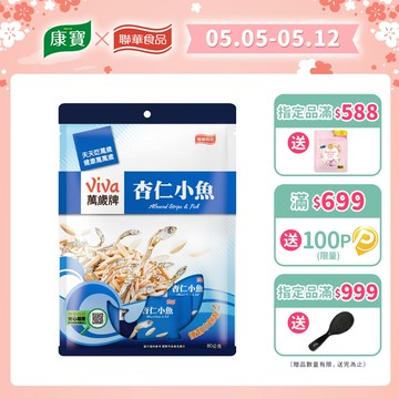 萬歲杏仁小魚(10包/袋)
